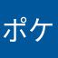 ポケもそ