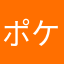 ポケカが好きな人