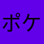 ポケカ推じさん
