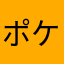 ポケカ最高！