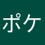 ポケパチ潰し隊