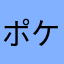 ポケモンユナイトの運営ゴミ