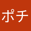 ポチ袋