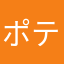 ポテオム