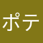 ポテトいも好き