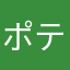 ポテポテポテ3