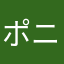 ポニョ×2