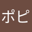 ポピーくん