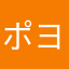 ポヨポヨショコラ