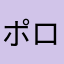 ポロポロたまご