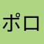ポロンZ