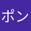 ポンキッキき