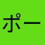 ポーカーつまらん