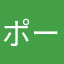 ポーカーリー