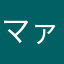マァだよん
