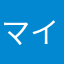 マイクロトマト