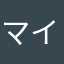 マイケル六万