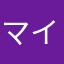 マイナルさん
