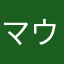 マウスアイ