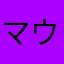 マウリッツア