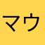 マウンテンゴリ〜ラ〜