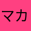 マカフィ
