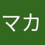 マカマメ
