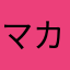マカロニグランプリ