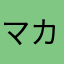 マカロン1254