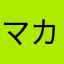 マカロン2828