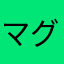 マグゴナガル先生