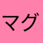 マグナまあまぁ楽しい