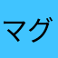 マグニクリスタトゥス