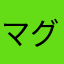 マグネシウムです