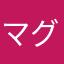 マグロい