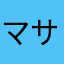 マサラタウン(╥﹏╥）