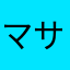 マサjmp