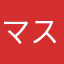 マスダ産業