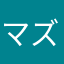 マズイ証券