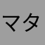マタコム