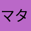 マタニティz