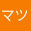 マツノライチ