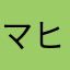 マヒシュマティ