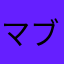 マブイの風