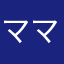 ママひひか