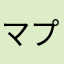 ママ プリン