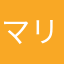 マリっぽい