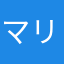 マリエリママ