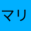 マリオってる