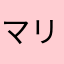 マリオネスネス